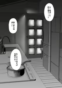 Page 146 of Sister And Brother And Sex - preview thumbnail