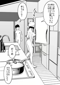 Page 148 of Sister And Brother And Sex - preview thumbnail