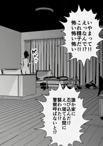 Page 62 of Sister And Brother And Sex - preview thumbnail