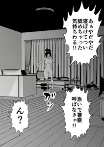 Page 63 of Sister And Brother And Sex - preview thumbnail