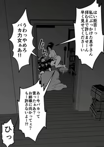 Page 79 of Sister And Brother And Sex - preview thumbnail
