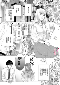 kanozyo no honne｜她的真实想法 — hentai manga cover on Fhentai