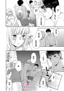 Page 12 of kanozyo no honne｜她的真实想法 - preview thumbnail