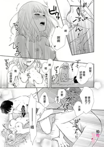 Page 15 of kanozyo no honne｜她的真实想法 - preview thumbnail