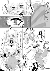 Page 13 of AWAKENING Futanari Yuusha no Tabidachi - preview thumbnail