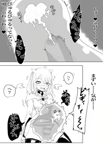 Page 15 of AWAKENING Futanari Yuusha no Tabidachi - preview thumbnail