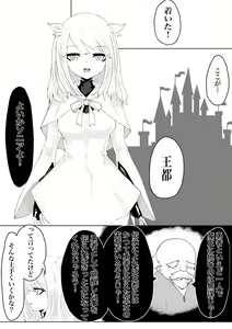 Page 18 of AWAKENING Futanari Yuusha no Tabidachi - preview thumbnail