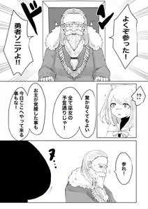 Page 19 of AWAKENING Futanari Yuusha no Tabidachi - preview thumbnail