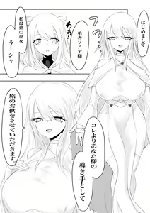 Page 20 of AWAKENING Futanari Yuusha no Tabidachi - preview thumbnail