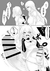 Page 26 of AWAKENING Futanari Yuusha no Tabidachi - preview thumbnail