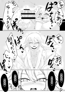 Page 37 of AWAKENING Futanari Yuusha no Tabidachi - preview thumbnail
