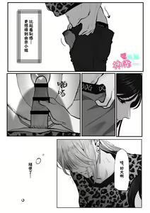Page 22 of ×××× suru kara ai si te kudasai｜我会XXXX的一定要爱我哦 - preview thumbnail