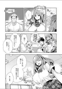Page 13 of Youkoso Isekai e, Dewa Shinde Kudasai. - Welcome to another world then please die Ch. 1 - preview thumbnail
