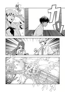 Page 18 of Youkoso Isekai e, Dewa Shinde Kudasai. - Welcome to another world then please die Ch. 1 - preview thumbnail