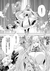 Page 21 of Youkoso Isekai e, Dewa Shinde Kudasai. - Welcome to another world then please die Ch. 1 - preview thumbnail
