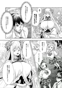 Page 22 of Youkoso Isekai e, Dewa Shinde Kudasai. - Welcome to another world then please die Ch. 1 - preview thumbnail