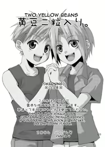 Page 2 of Kimame Ni Tsubu Iri - preview thumbnail