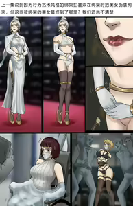 Page 2 of Beauty in disguise 2 - preview thumbnail