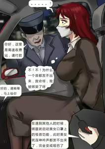 Page 7 of Beauty in disguise 2 - preview thumbnail