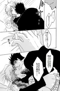 Page 16 of New Year wa Kimi no Bed de. - preview thumbnail