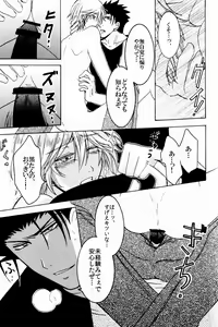 Page 20 of New Year wa Kimi no Bed de. - preview thumbnail