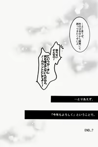 Page 30 of New Year wa Kimi no Bed de. - preview thumbnail