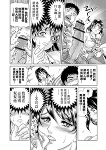 Page 14 of Ochitai Miboujin - preview thumbnail