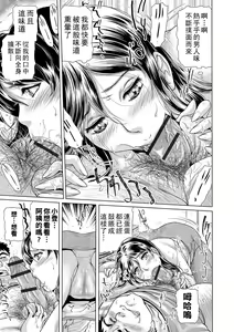 Page 17 of Ochitai Miboujin - preview thumbnail