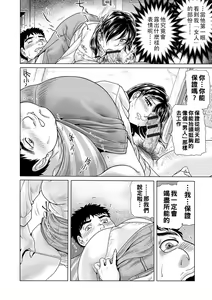 Page 18 of Ochitai Miboujin - preview thumbnail