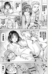 Page 43 of Ochitai Miboujin - preview thumbnail
