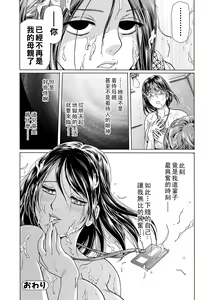 Page 48 of Ochitai Miboujin - preview thumbnail