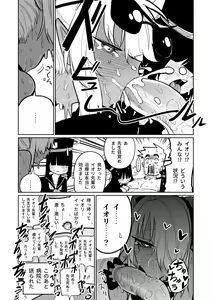 Page 22 of Chiryou dakara Shikatanai kara na! | 因為是治療才不得已幫你做的啊！ - preview thumbnail