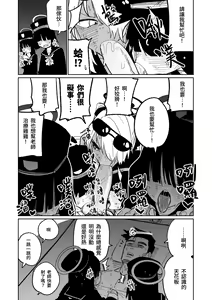 Page 6 of Chiryou dakara Shikatanai kara na! | 因為是治療才不得已幫你做的啊！ - preview thumbnail