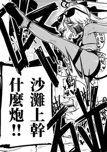 Page 9 of Chiryou dakara Shikatanai kara na! | 因為是治療才不得已幫你做的啊！ - preview thumbnail