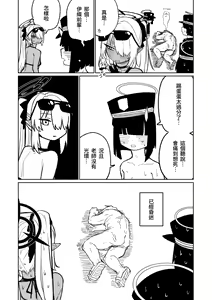 Page 10 of Chiryou dakara Shikatanai kara na! | 因為是治療才不得已幫你做的啊！ - preview thumbnail