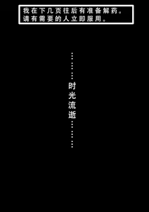 Page 29 of Charao ni Netorare Route 3 Toile de... 告白を聞かされ版 - preview thumbnail