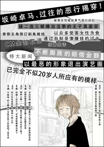 Page 30 of Charao ni Netorare Route 3 Toile de... 告白を聞かされ版 - preview thumbnail