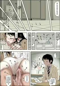 Page 7 of Charao ni Netorare Route 3 Toile de... 告白を聞かされ版 - preview thumbnail