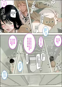 Page 16 of Charao ni Netorare Route 3 Toile de... 悪口を聞かされ版 - preview thumbnail