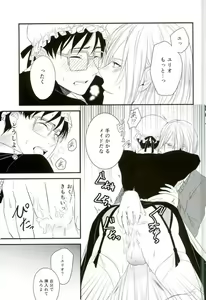 Page 21 of Order Maid - preview thumbnail