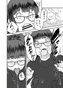 Page 9 of Yoshizawa Deisui Karaoke Box - preview thumbnail