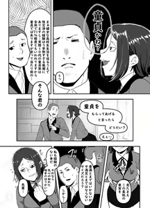 Page 4 of Kamera o Tsukatte Odoseba Iijan ♪ - preview thumbnail