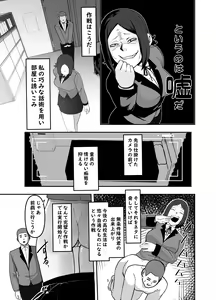 Page 5 of Kamera o Tsukatte Odoseba Iijan ♪ - preview thumbnail