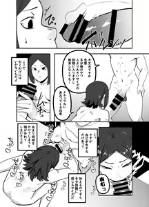 Page 8 of Kamera o Tsukatte Odoseba Iijan ♪ - preview thumbnail