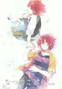 Natsu no kodomo - hentai manga cover image