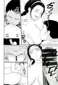 Page 21 of Inaka no Hito | 시골여자 - preview thumbnail