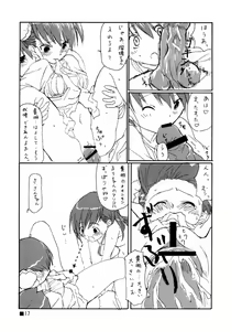 Page 16 of Hime Hajime - preview thumbnail