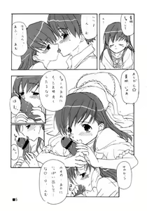Page 4 of Hime Hajime - preview thumbnail