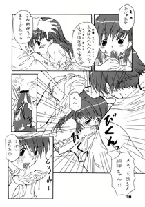 Page 5 of Hime Hajime - preview thumbnail