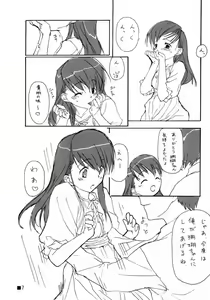 Page 6 of Hime Hajime - preview thumbnail